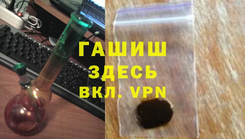 ГАШИШ Cannabis Бор