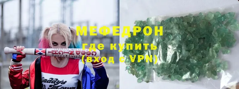 Мефедрон мяу мяу  Бор 